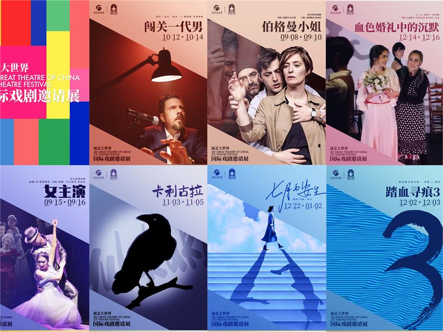 Theater festival offers high-quality stage productions